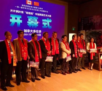 一帶一路中華文化走出去全球藝術(shù)巡展加拿大站 書畫藝術(shù)的國際對話